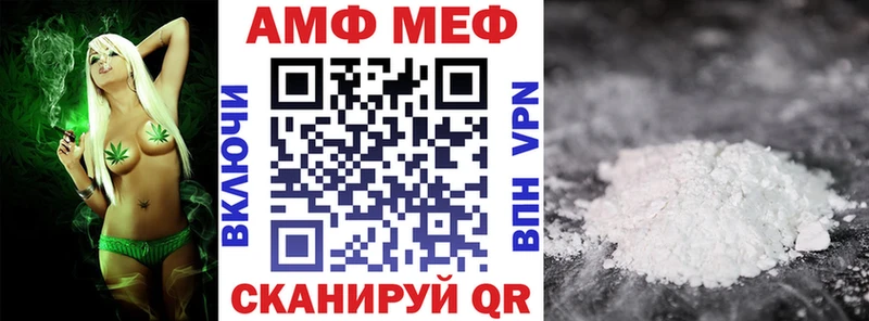АМФ 97% Карачаевск