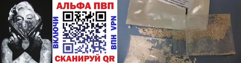 APVP кристаллы Карачаевск
