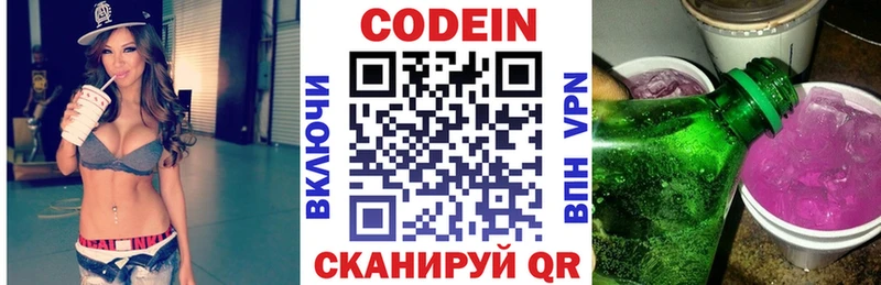 Codein Purple Drank  ссылка на мегу рабочий сайт  Карачаевск 