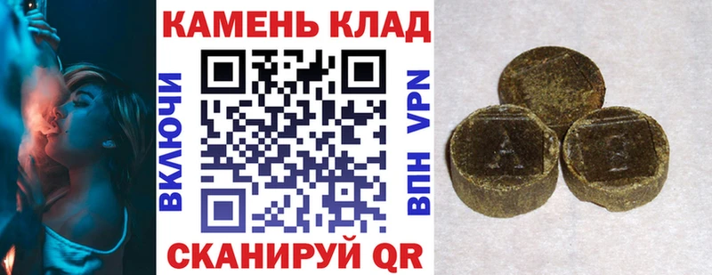 ГАШИШ хэш  Карачаевск 
