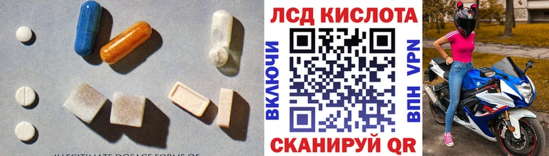 ЛСД экстази кислота Карачаевск